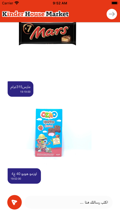 Kinder House Market Screenshot