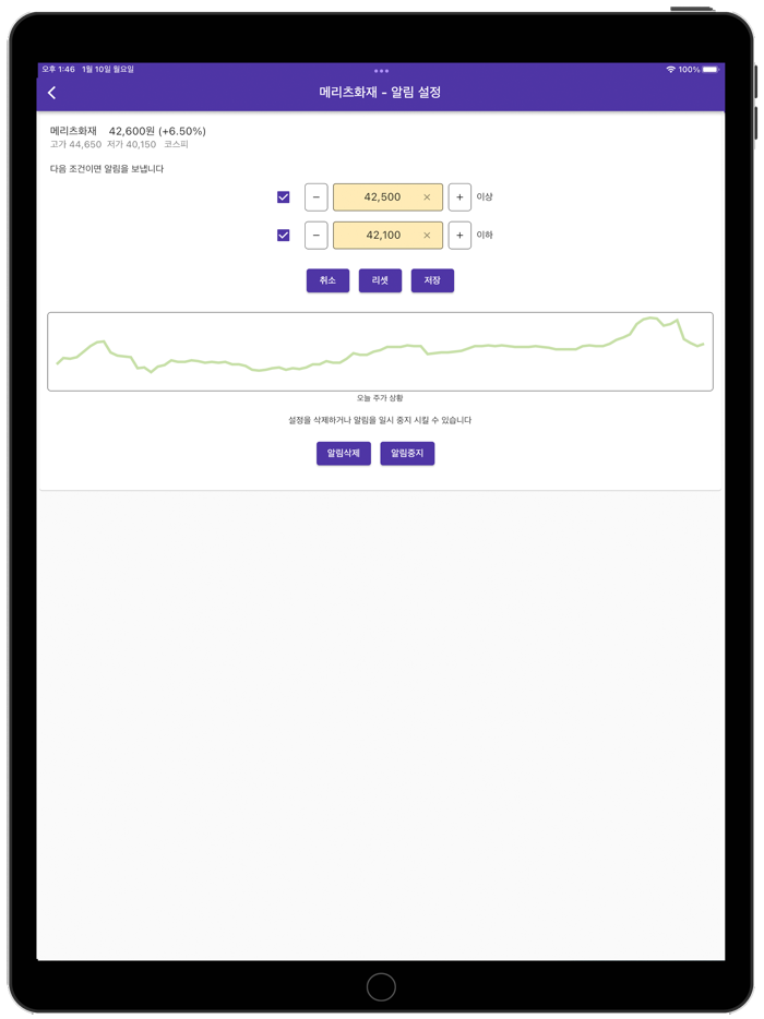 스톡팝 주식 주가알림