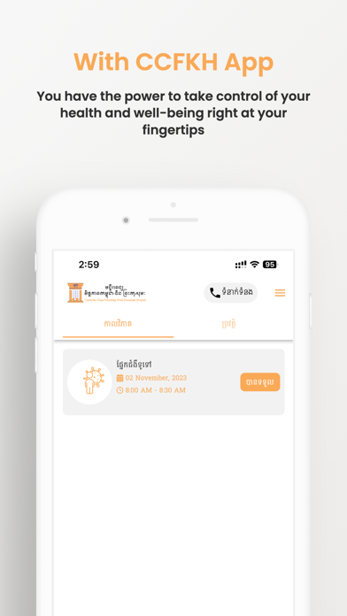 CCFKH Screenshot