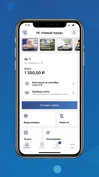 УК «Новый город»