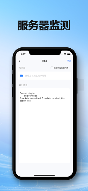 ‎PING - Global Network Tools Screenshot