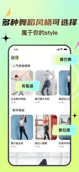 Game screenshot 挥汗鼓点舞-高效燃脂塑形舞蹈 hack