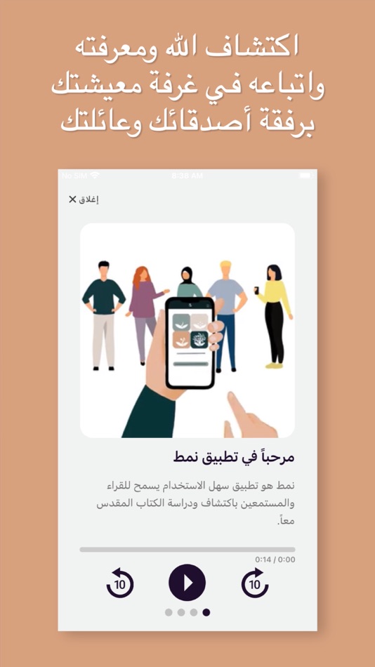 #3. نمط (iOS) 由: Darin Thompson