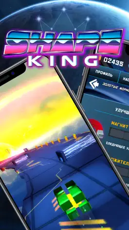 Game screenshot Shape King mod apk