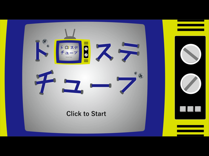 ドロステチューブ