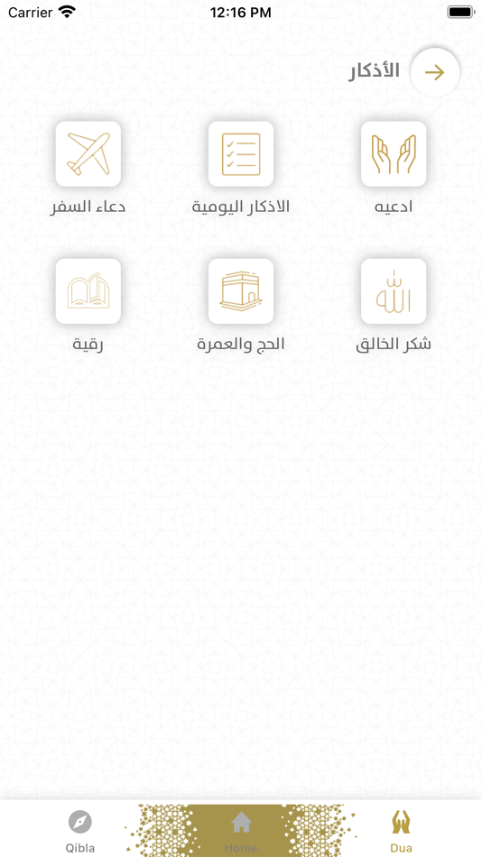 #3. Warattil (iOS) 由: MANAFA LLC