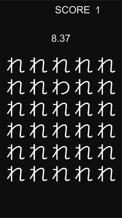 Find Japanese mistakes Screenshot