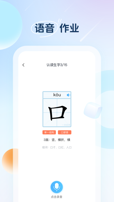 BravoChinese Screenshot