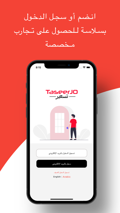 TaseerJO - تسعير Screenshot