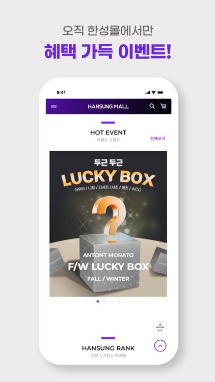 한성몰 screenshot-6