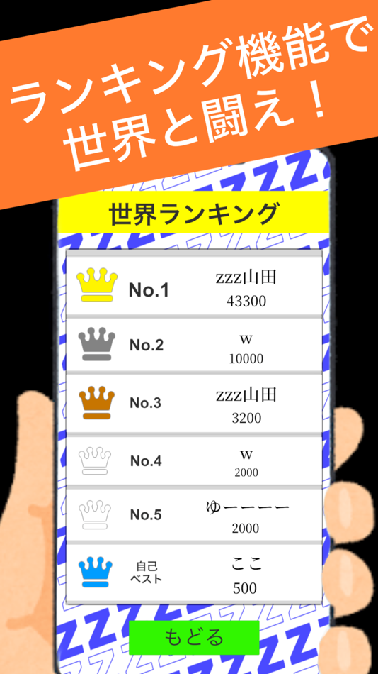 #2. 追いかけられる悪夢 (iOS) 由: Yusuke Masuda