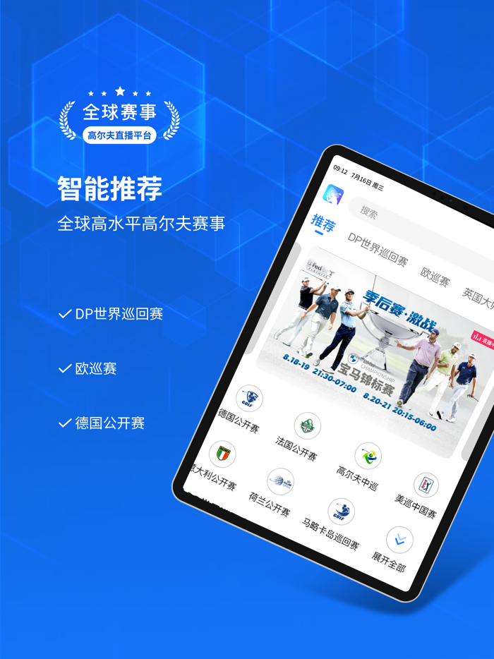 高尔夫视频-直播高尔夫