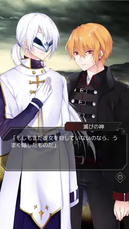 Game screenshot イケニエセカイ 〜光の護衛騎士と滅びの神〜 mod apk