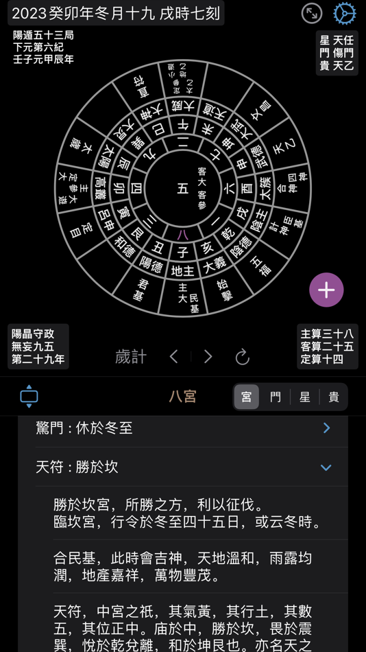 #1. 太乙神數 (iOS) 由: 力千 肖