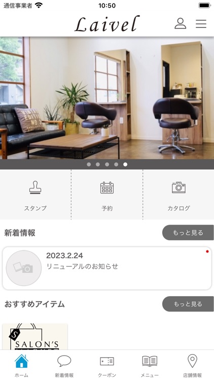 熊本市美容室 Laivel