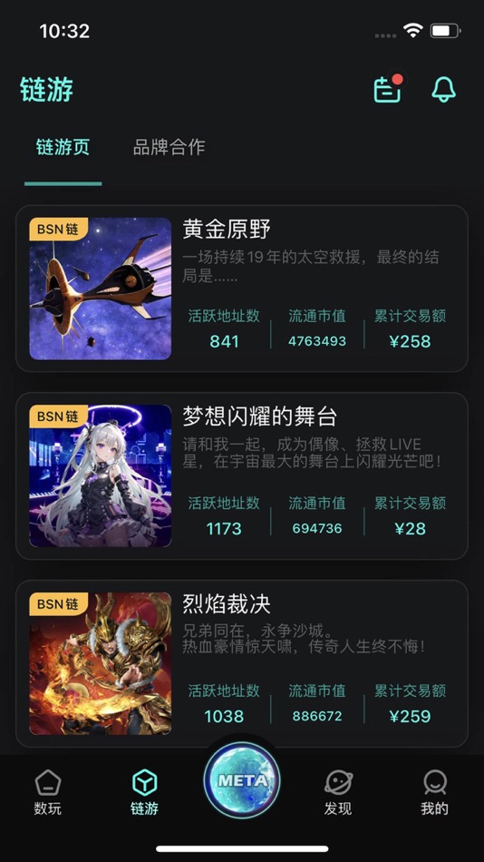 #2. 数玩-让爱发电 (iOS) 由: 天赫(海南)科技有限公司