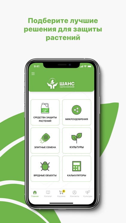 Группа компаний «Шанс»