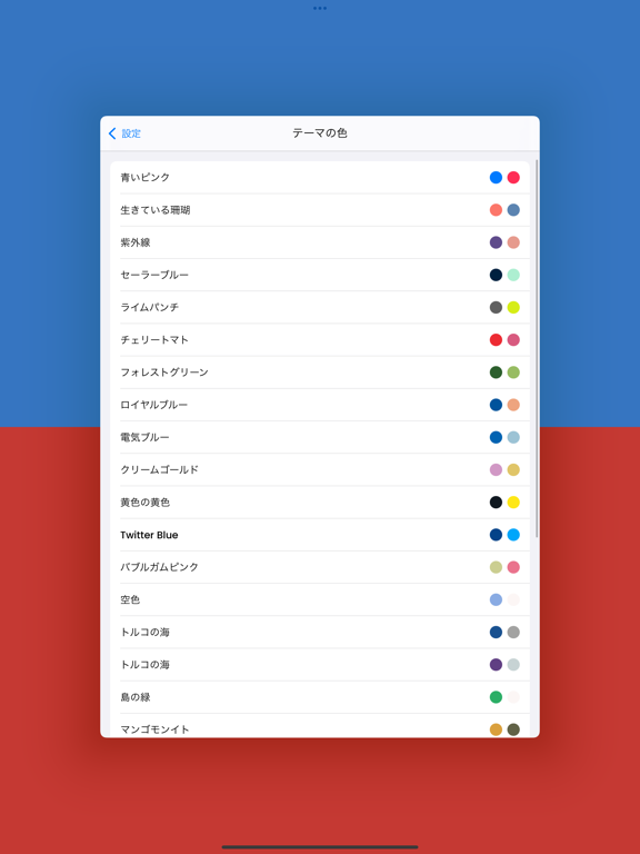 スコアボード - 2チーム、点数カウンターアプリのおすすめ画像3