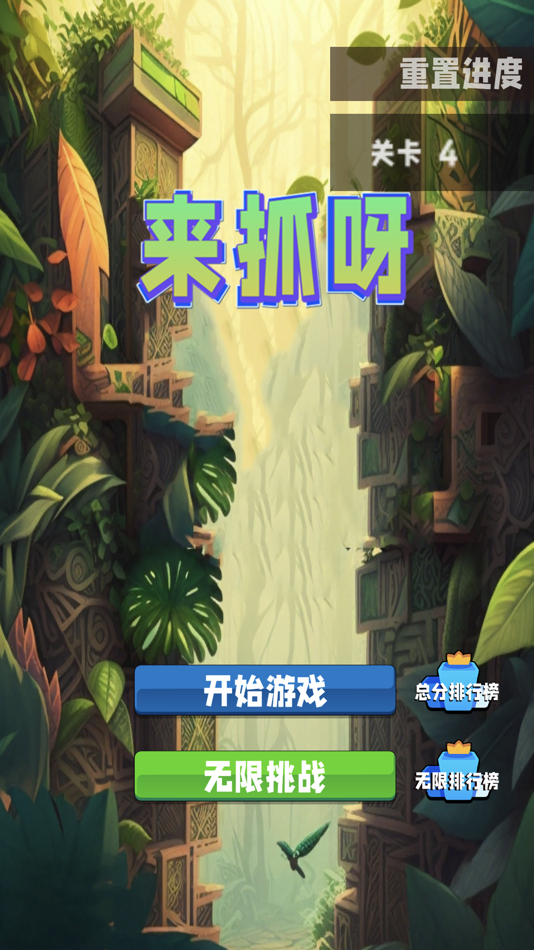 #1. Forest Tetris (iOS) 由: 东华 朴