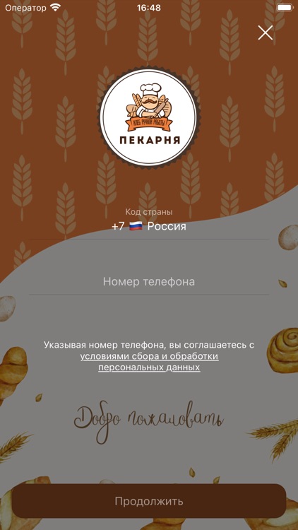 Хлеб ручной работы screenshot-4