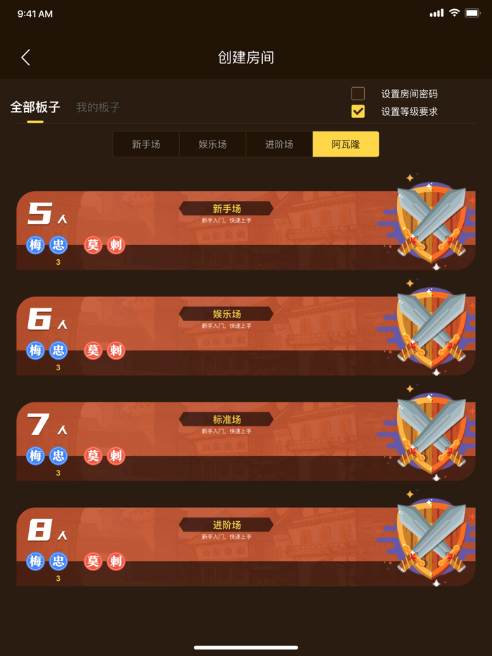 白狼杀-网杀与面杀的狼人游戏