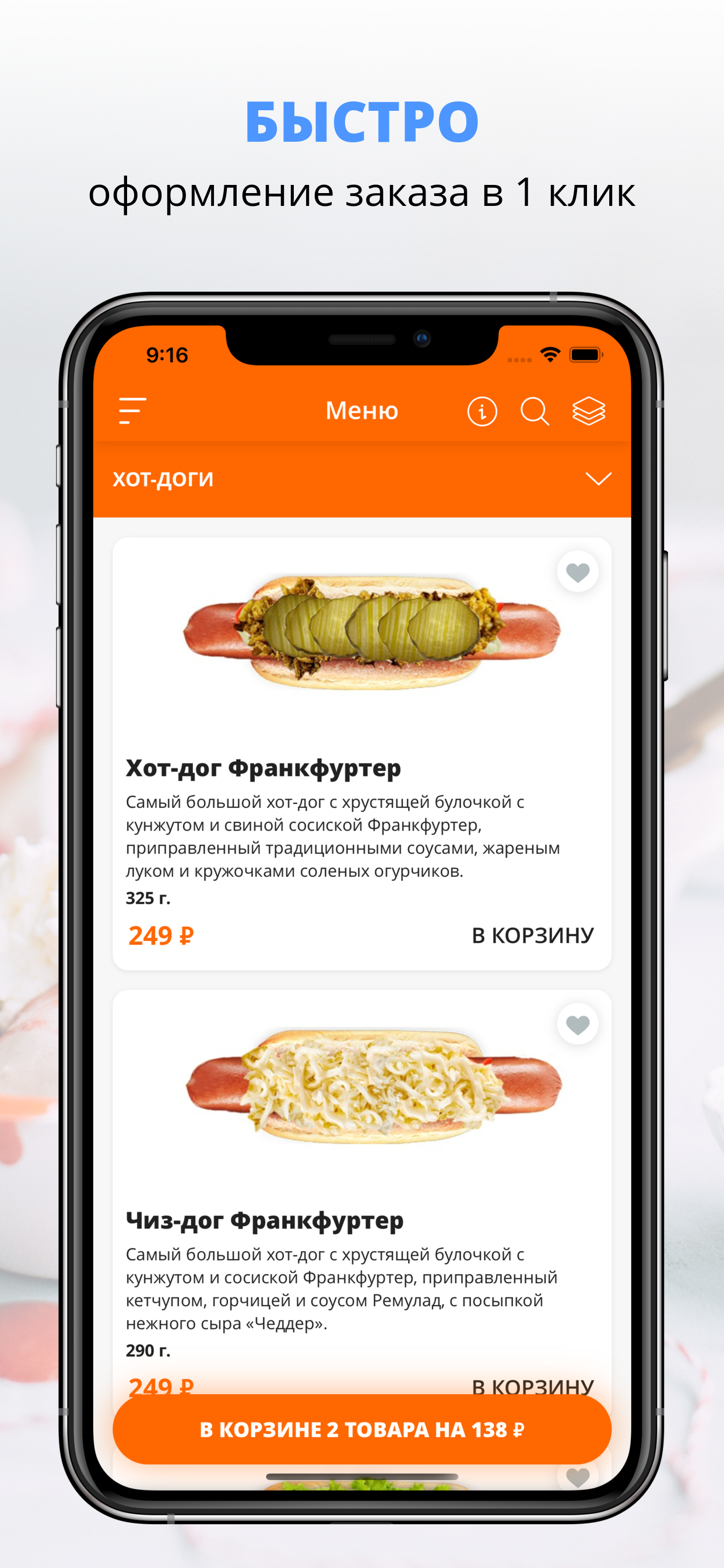 АПЕЛЬСИН fast-food