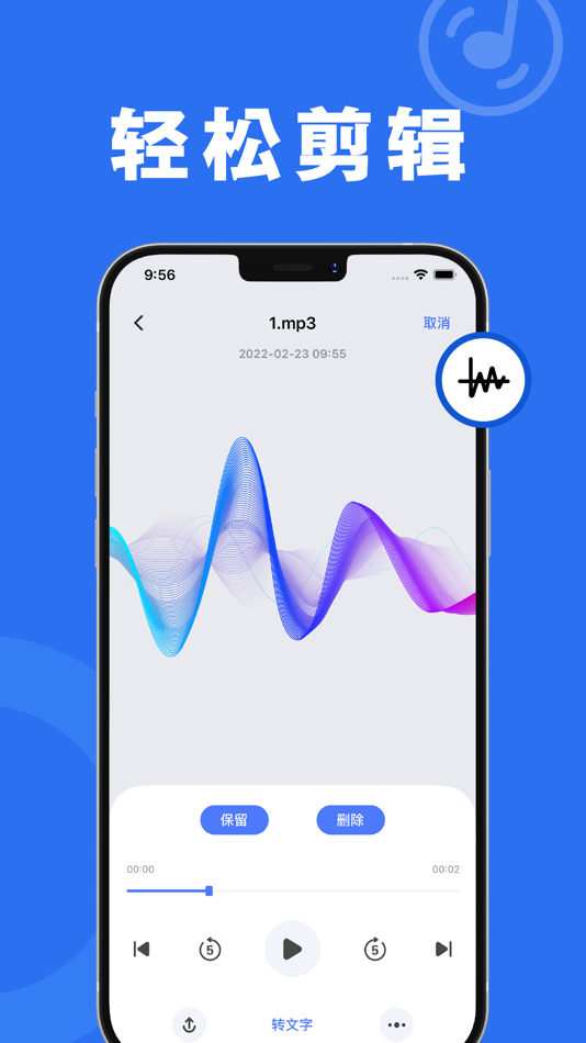 #3. 录音机-专业录音转文字语音备忘录助手 (iOS) 由: Wuxi Baoliyuan Network Technology Co., Ltd.