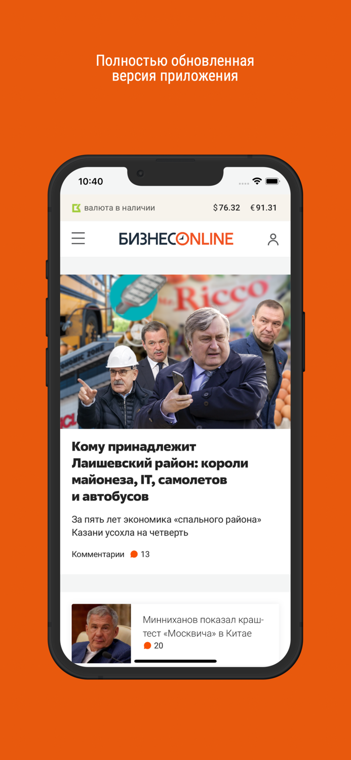 БИЗНЕС Online