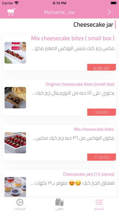 Sweetis Screenshot