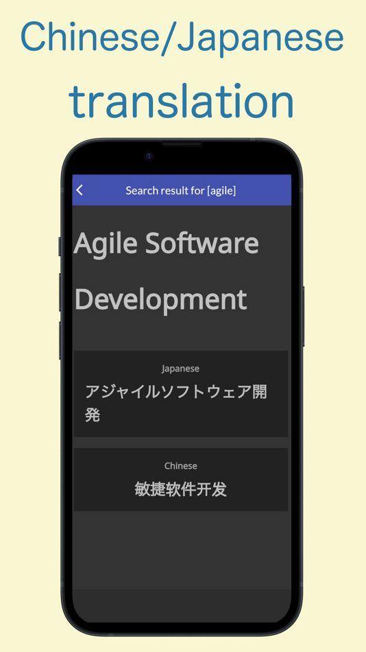 #3. IT Translation Dictionary (iOS) 来自: 株式会社キイロ乃カモ