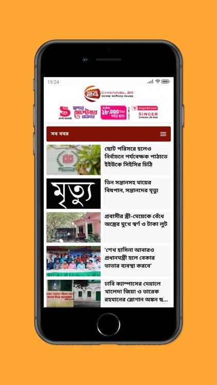 Channel 24 BD screenshot-3