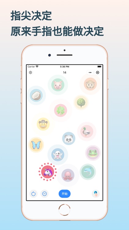 随机世界-聚会玩真心话大冒险小游戏 screenshot-5