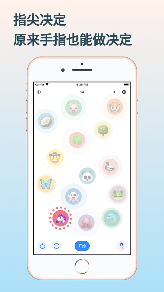 #6. 随机世界-聚会玩真心话大冒险小游戏 (iOS) Podle: 建平 罗