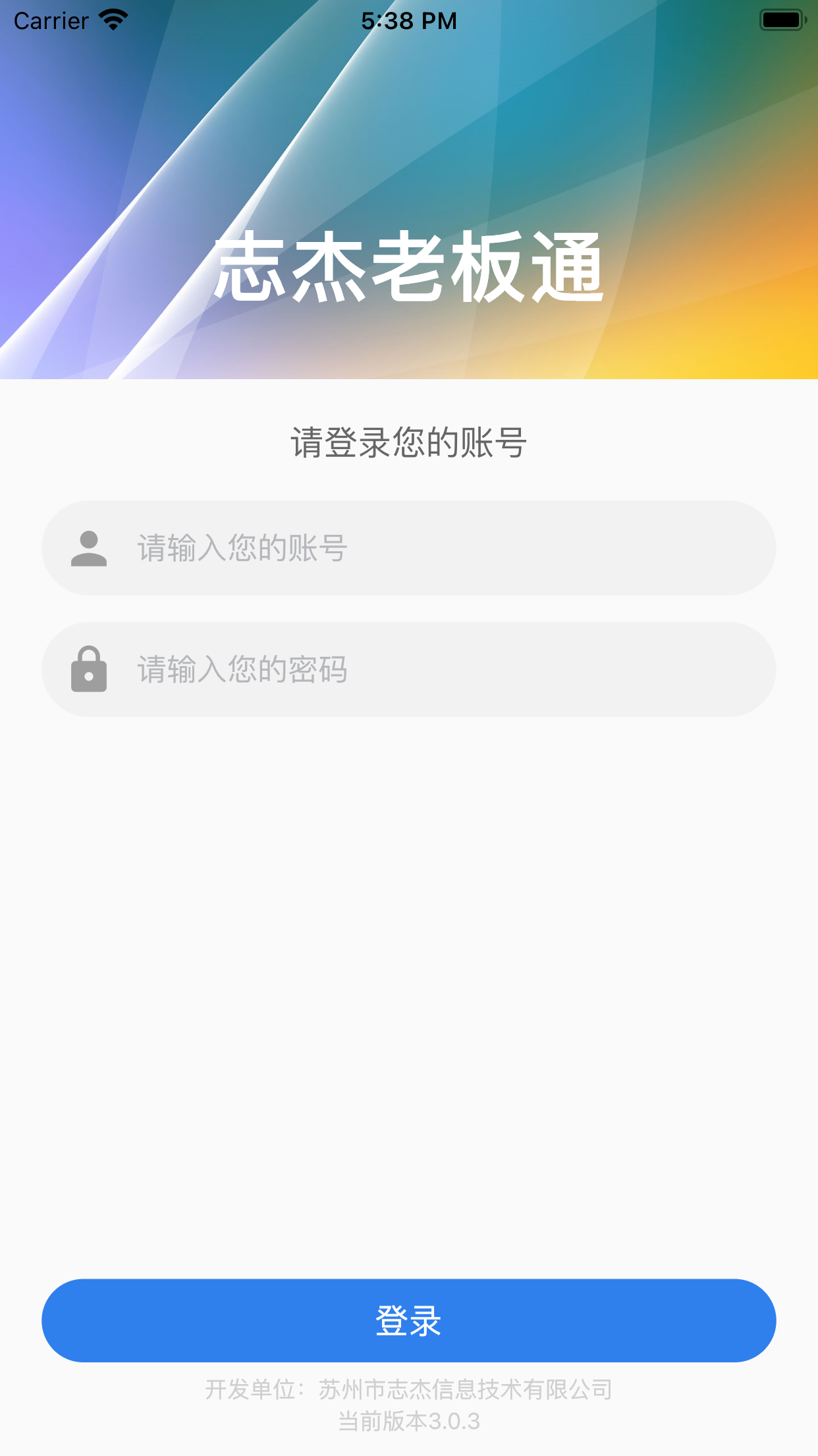 志杰老板通