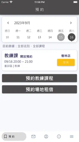 Game screenshot 動一下體適能 mod apk