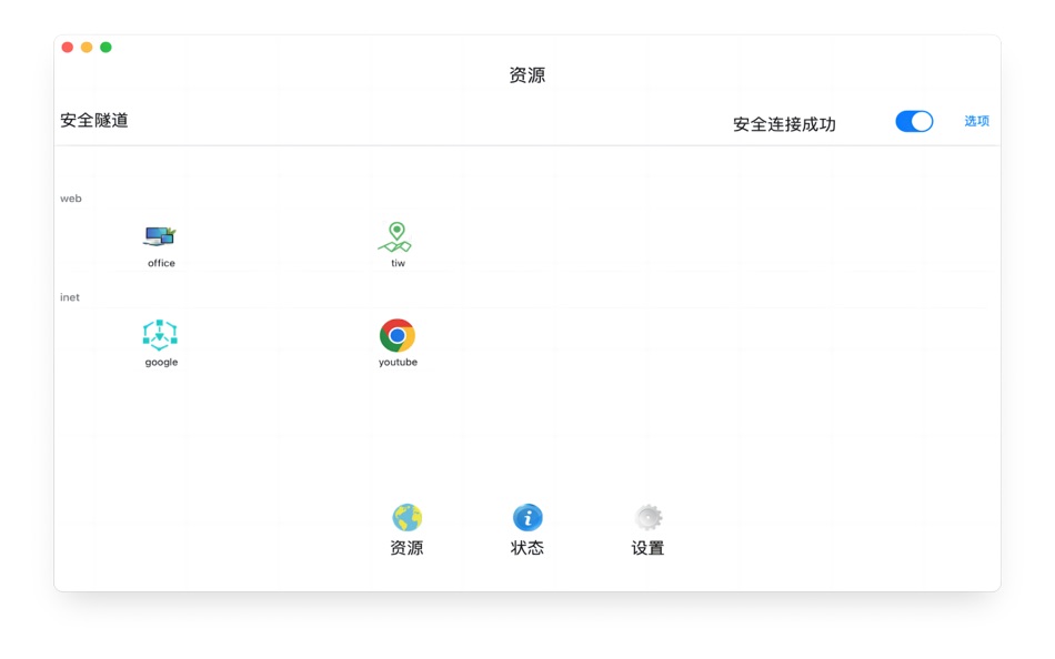 #2. 完信零信任安全终端 (macOS) By: 北京完信科技有限公司