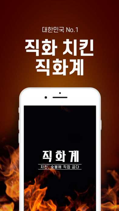 직화계 Screenshot 1 - AppWisp.com