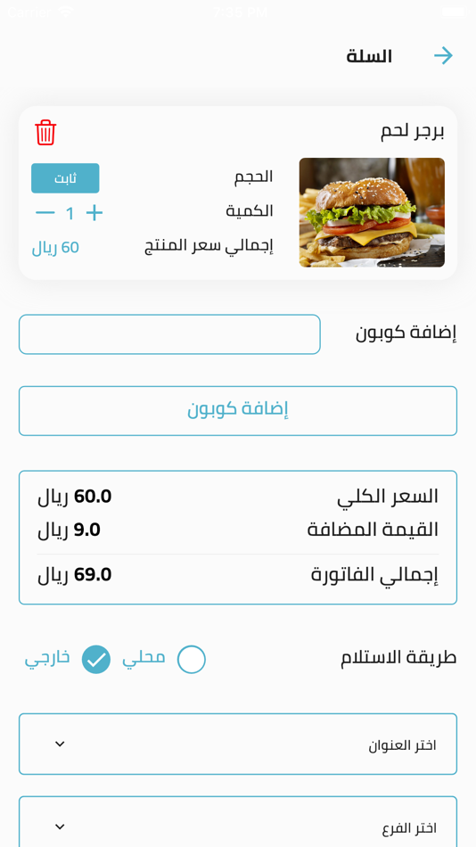 #6. Queue (iOS) 由: BASSAM ALAHMADI