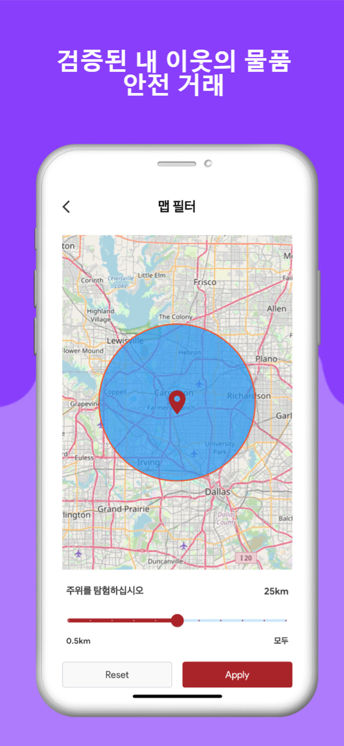 땅콩마켓 - 개인정보보호 미주중고마켓