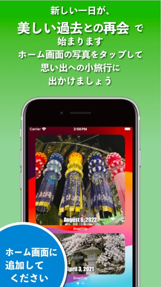 SnapTripのおすすめ画像3