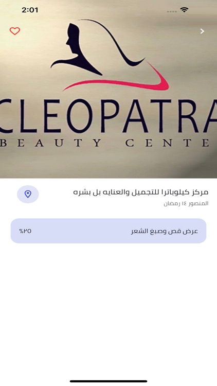 صحة وهنا screenshot-3