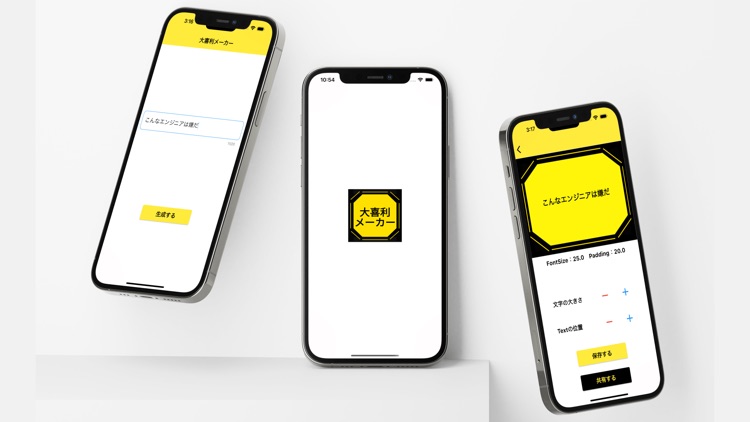 大喜利メーカー