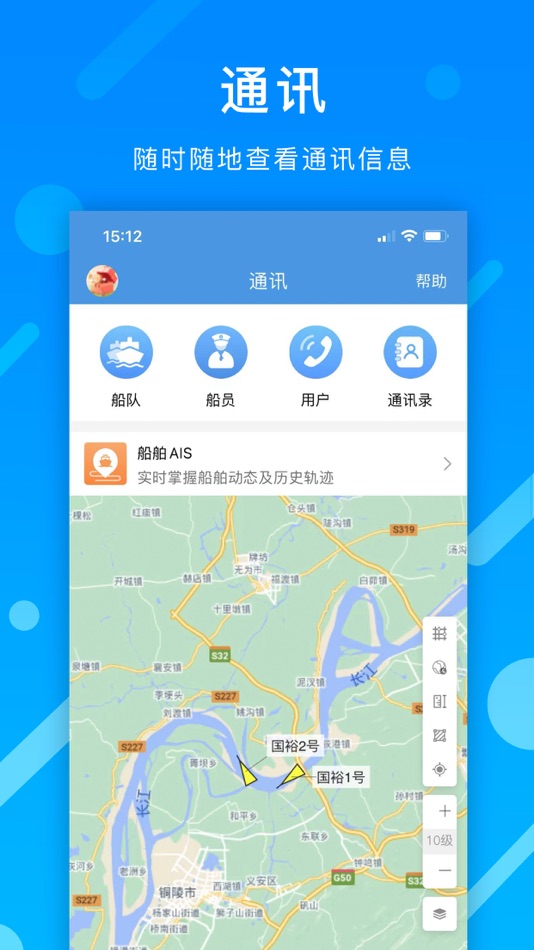 #2. 互海通 (iOS) Podle: 上海互海信息科技有限公司