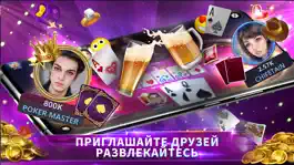Game screenshot Poker Master - Texas Hold’em apk