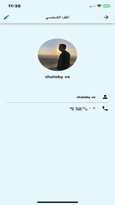 لايف الظفير Screenshot