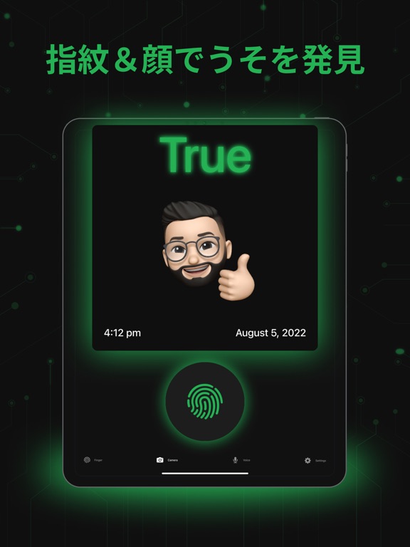 嘘発見器 シミュレーター- 指紋＆顔でうそを発見のおすすめ画像2