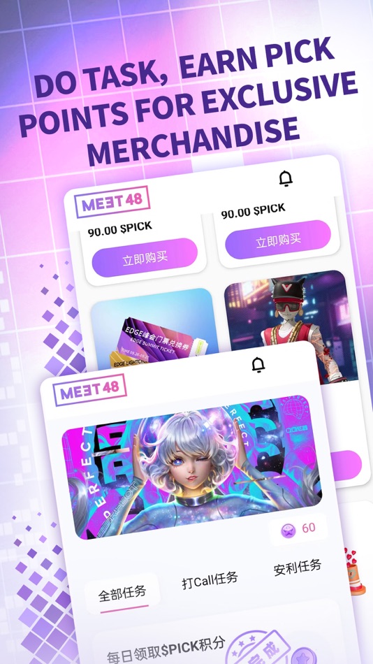 #3. MEET48 (iOS) 由: MetaIdolVerse International Technology Limited