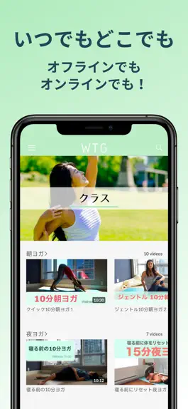 Game screenshot Wellness To Go －ヨガ＆瞑想をライフスタイルに apk