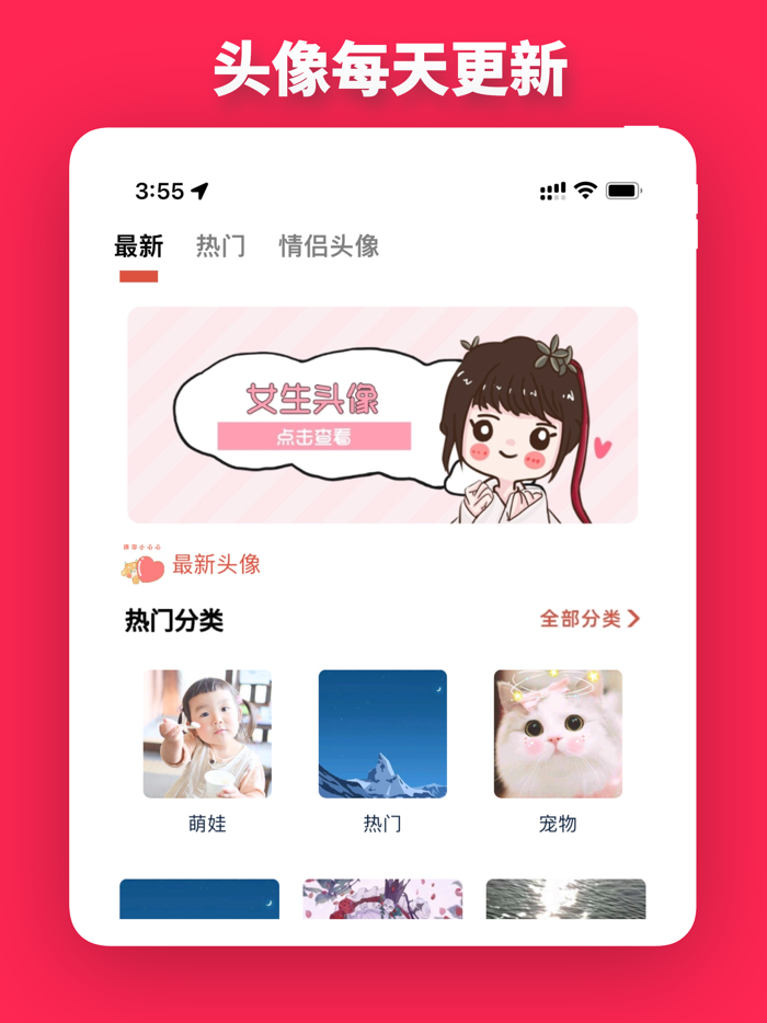 头像助手 • 情侣头像and头像制作and动漫头像