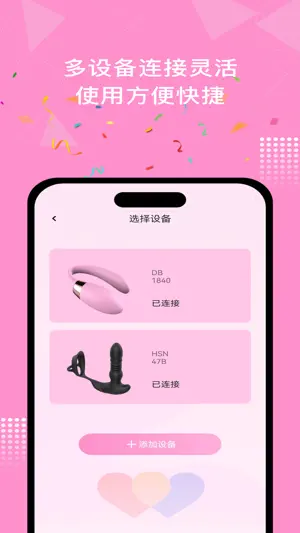 S-Smart Love screenshot 1